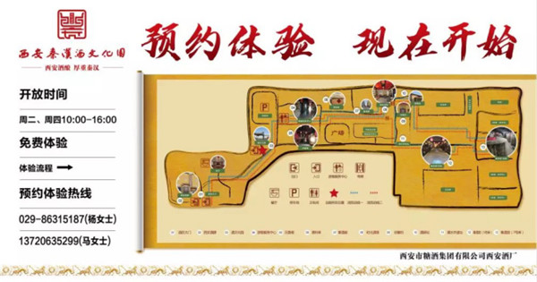 【尋味陜西】西安秦漢酒文化園邀您一起做白酒，品真味！122.jpg