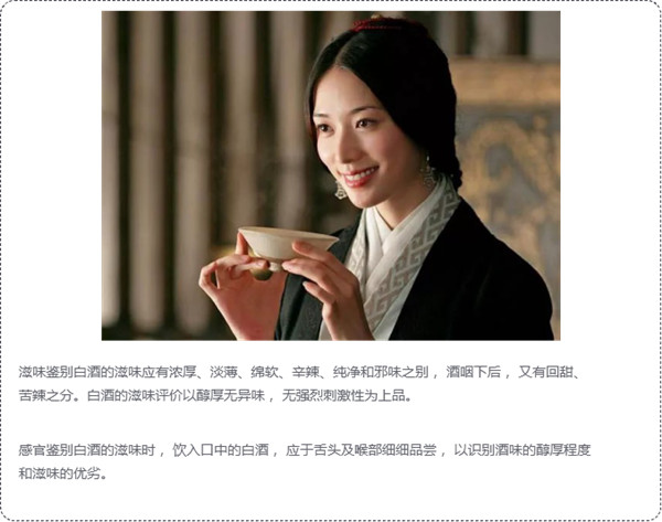 白酒評鑒秘籍，你可能需要收藏614.jpg