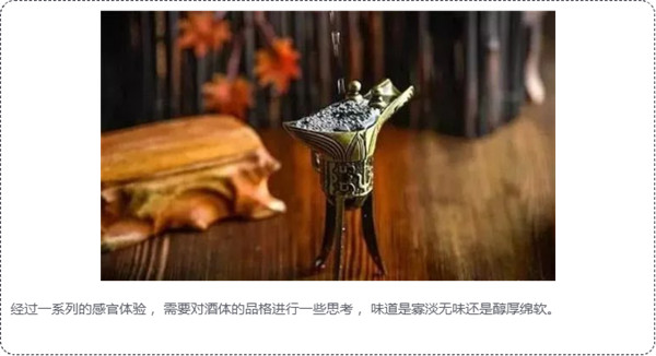 白酒評鑒秘籍，你可能需要收藏624.jpg